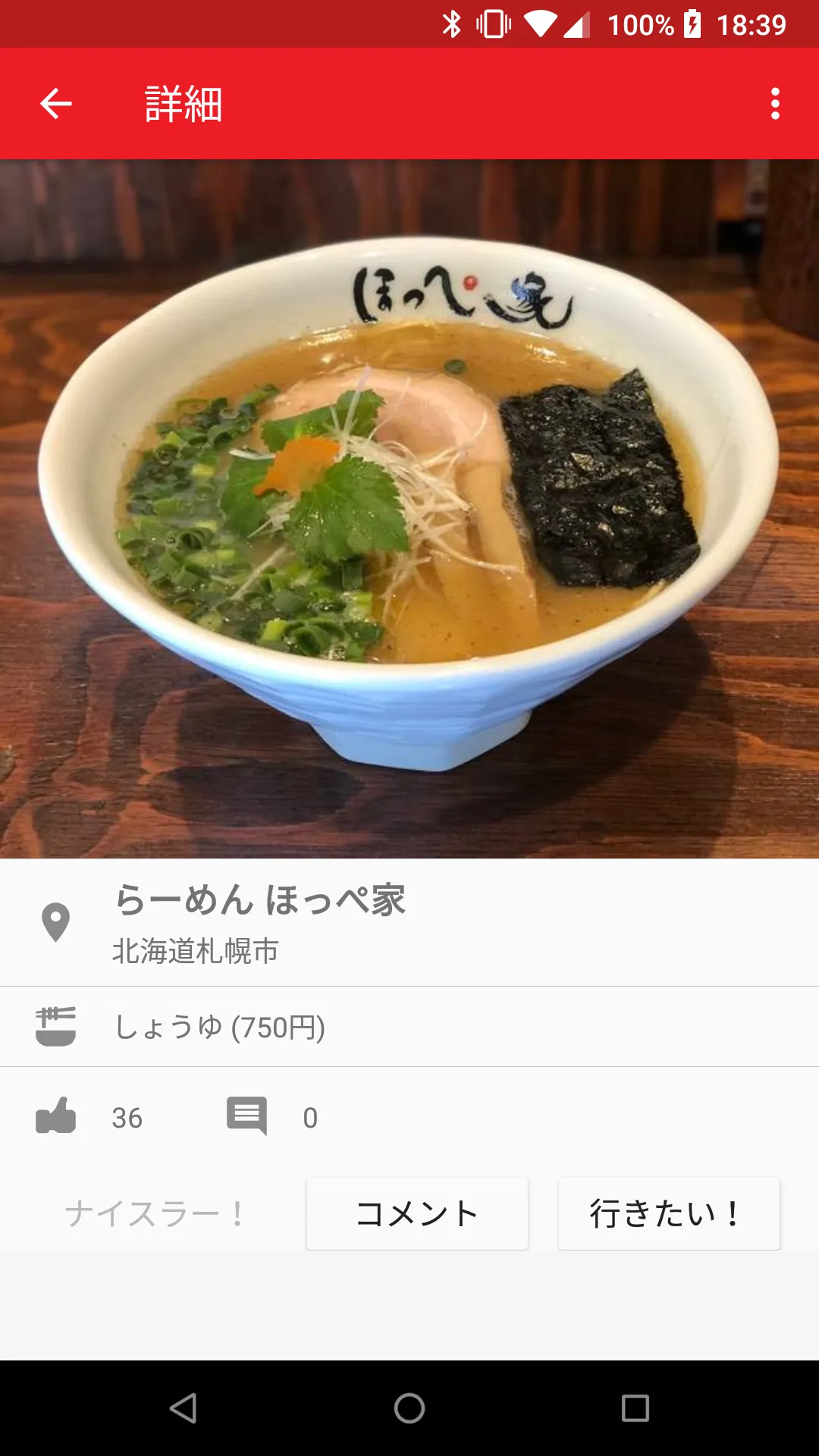 RamenDays for all ramen lovers | Indus Appstore | Screenshot