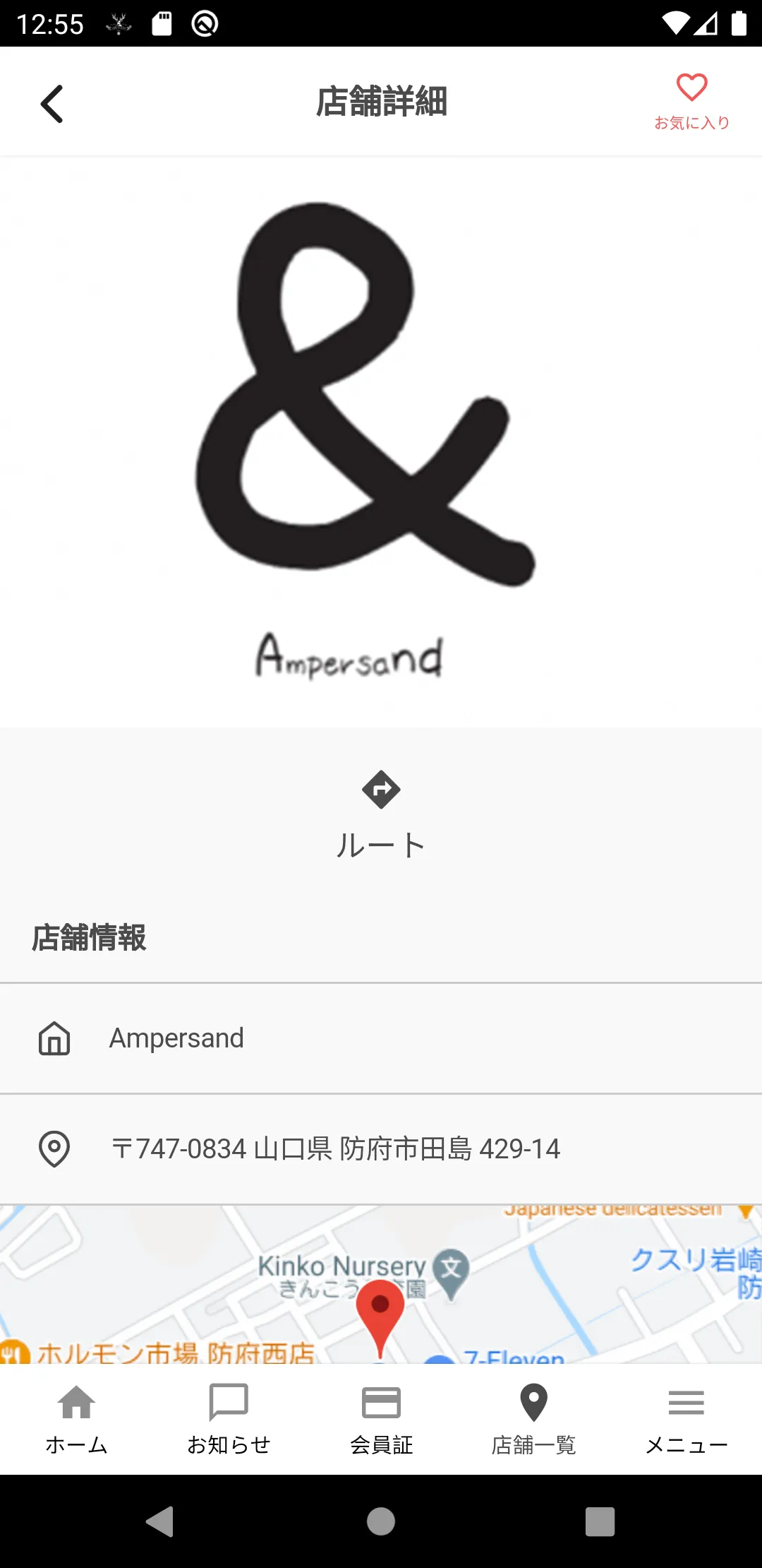 Ampersand | Indus Appstore | Screenshot