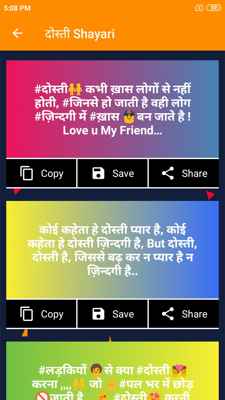 Dosti Shayari -  दोस्ती शायरी | Indus Appstore | Screenshot