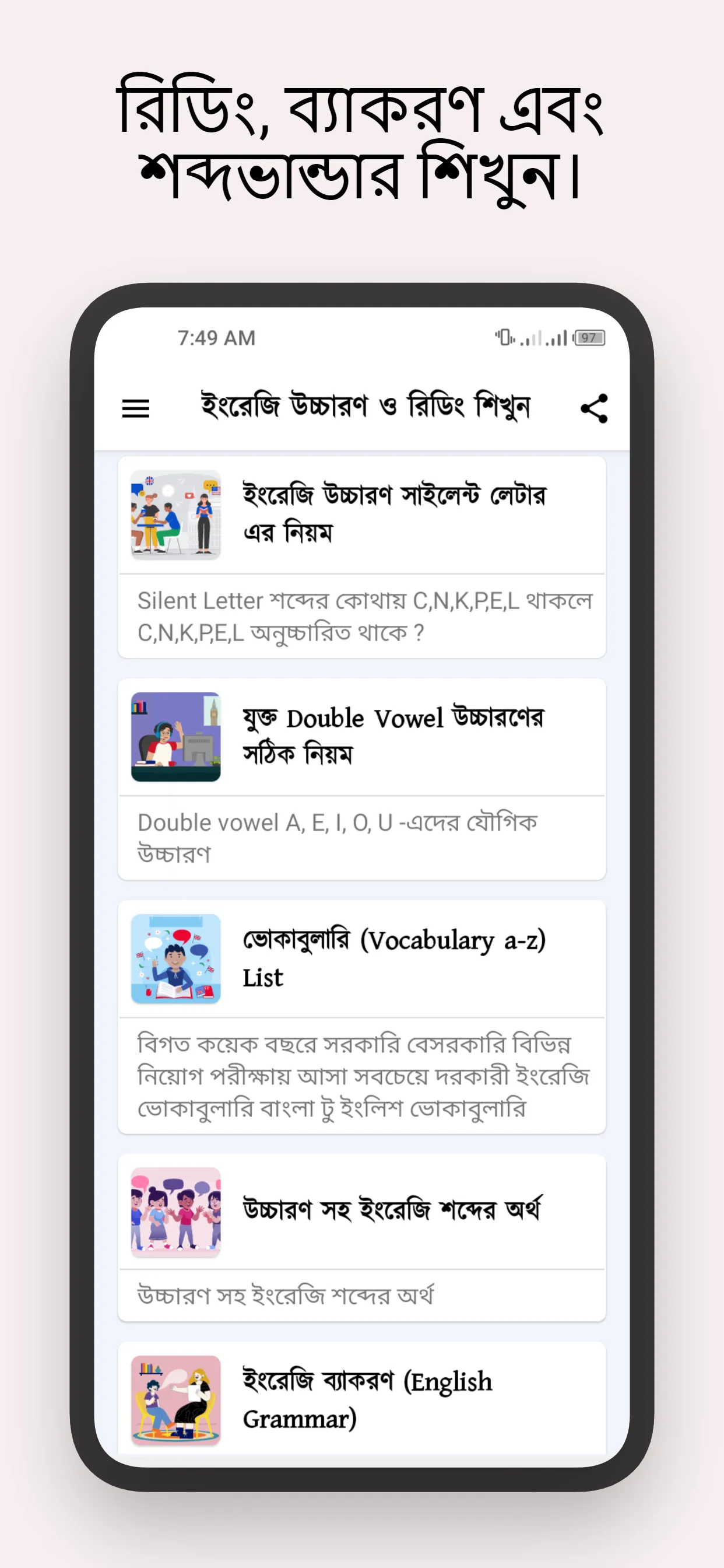 ইংরেজি উচ্চারণ ও রিডিং শিখুন | Indus Appstore | Screenshot