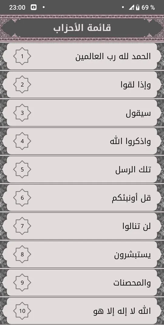 Holy Quran warch : kuran karim | Indus Appstore | Screenshot