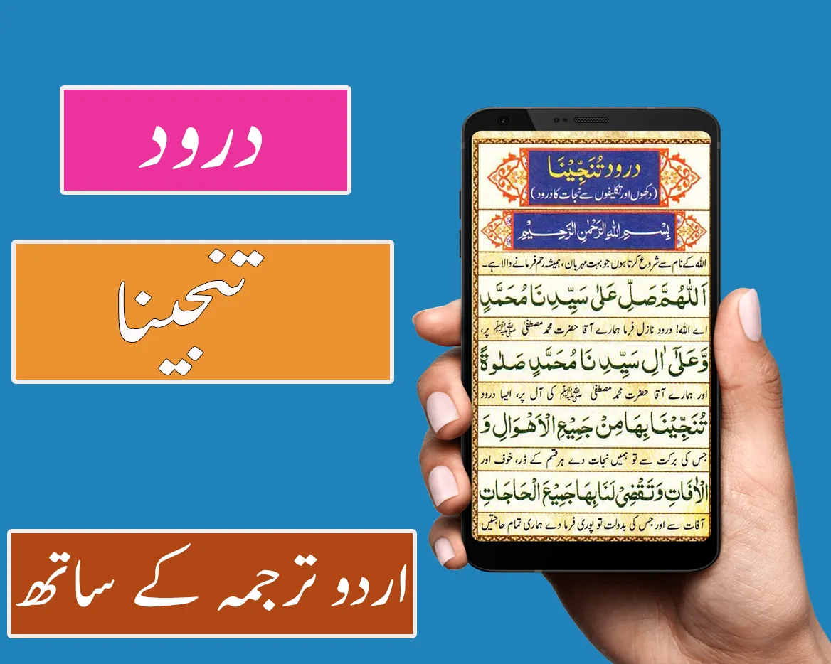 Islamic Ahad Nama App | Indus Appstore | Screenshot