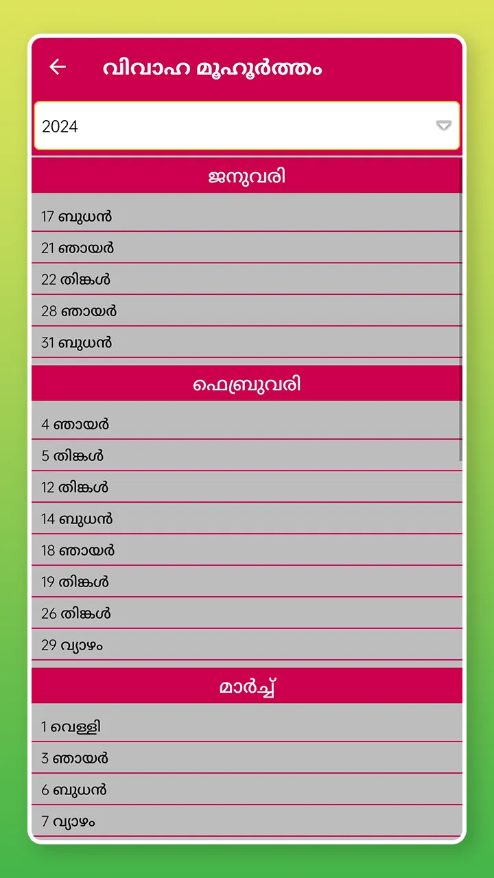 Malayalam Calendar 2024 | Indus Appstore | Screenshot