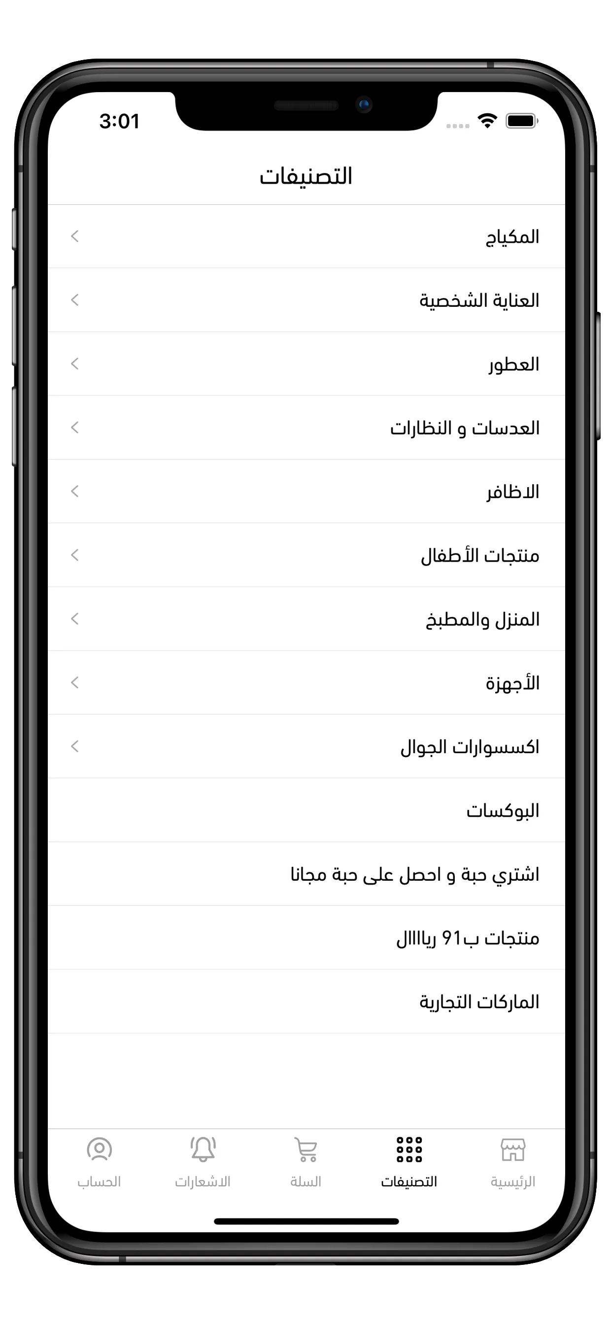 أينما | Aynma | Indus Appstore | Screenshot