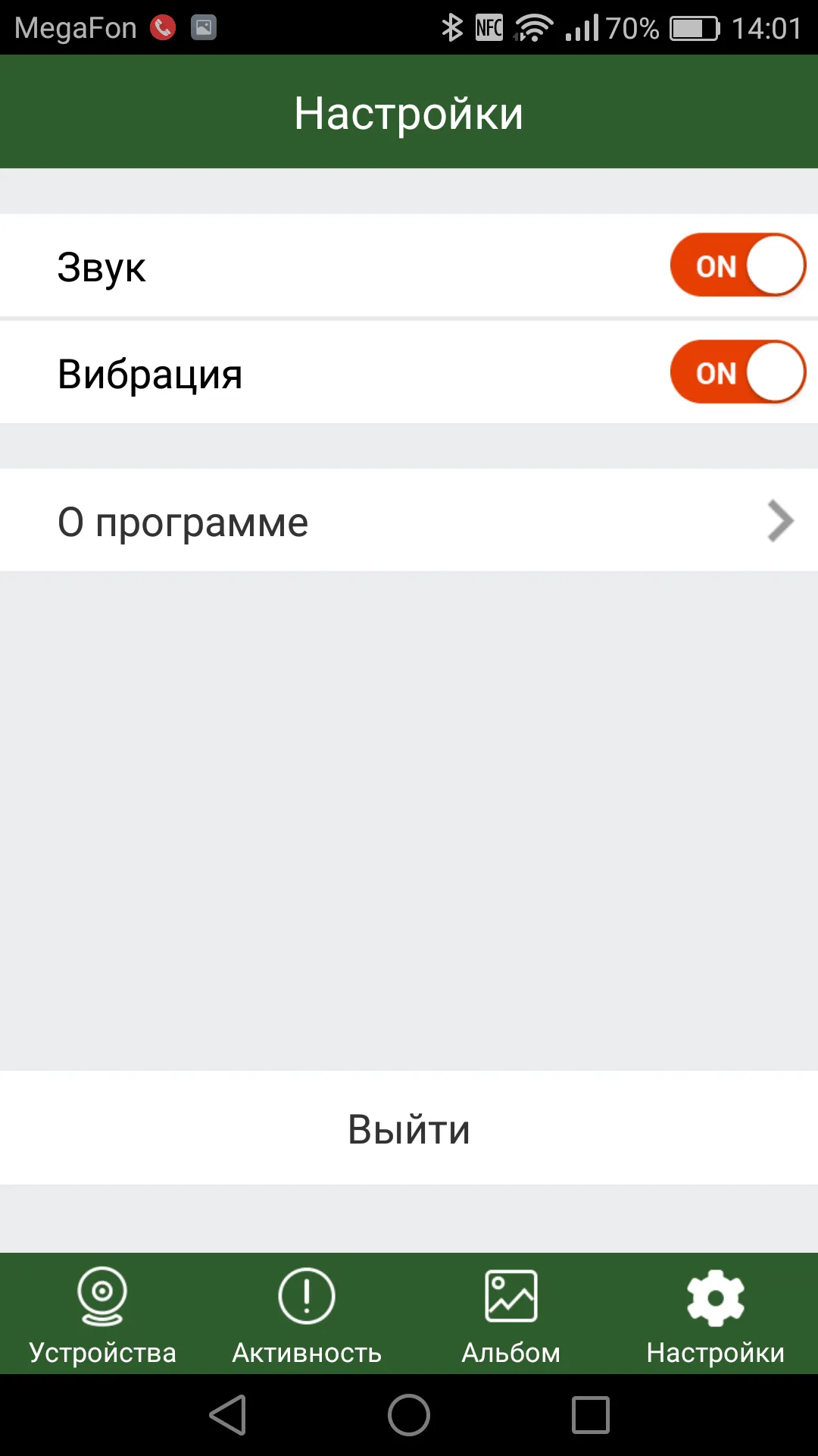 vhOme | Indus Appstore | Screenshot