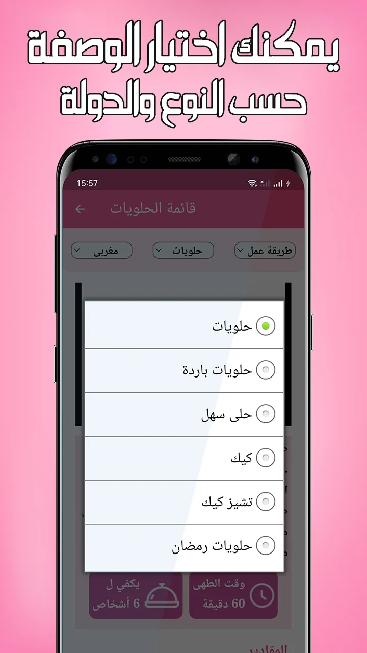 حلويات وكيك بد�ون نت | Indus Appstore | Screenshot