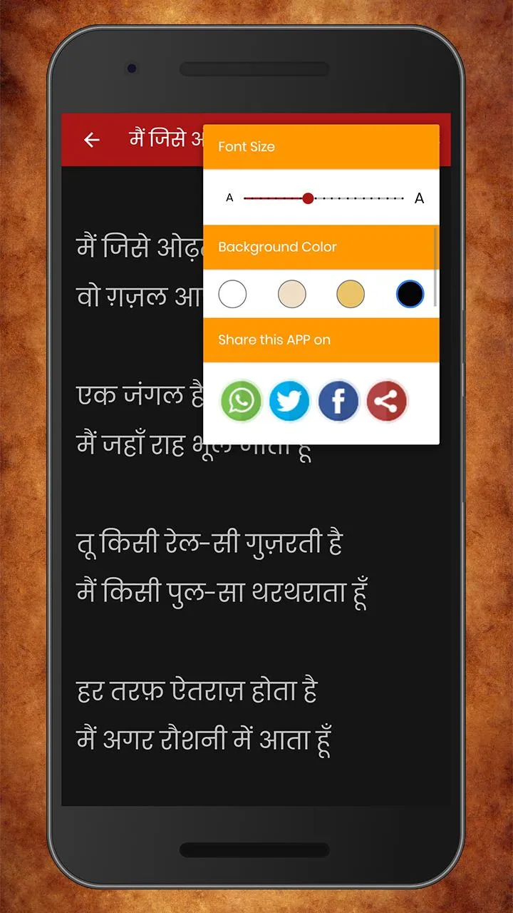 Dushyant Kumar Hindi Kavita |  | Indus Appstore | Screenshot