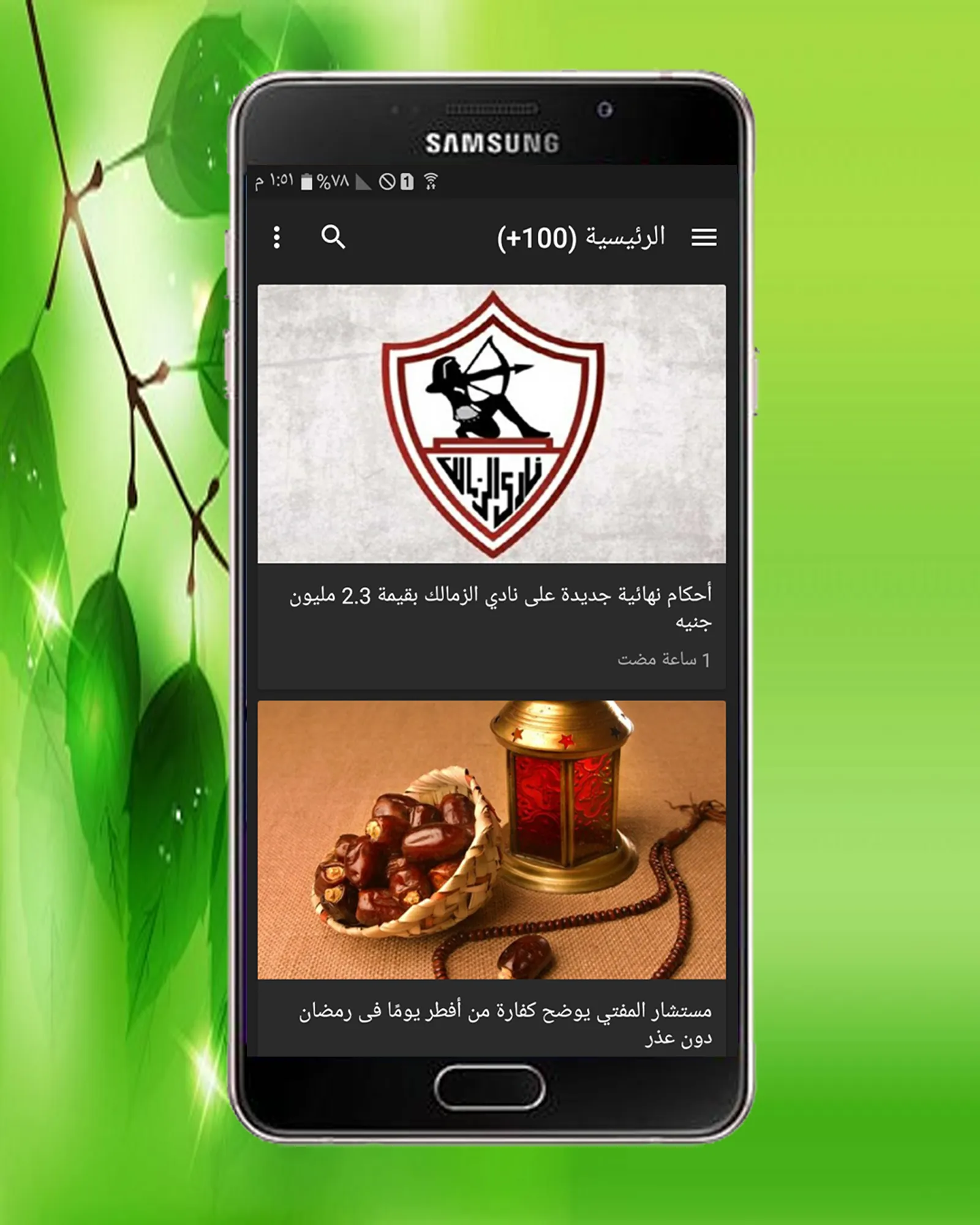 مصر الان | Indus Appstore | Screenshot