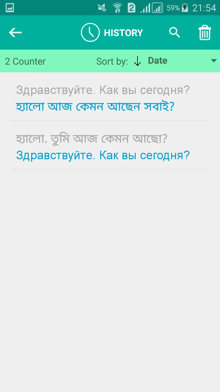 Russian Bengali Translator | Indus Appstore | Screenshot