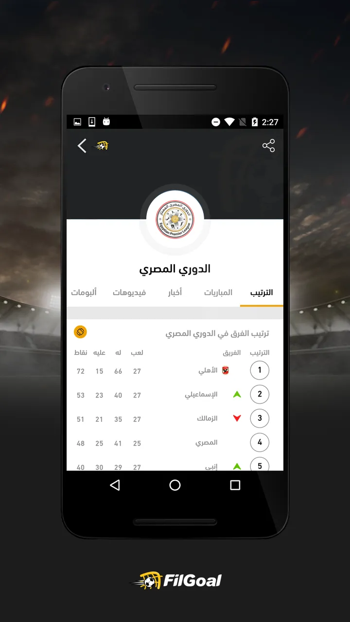 FilGoal | Indus Appstore | Screenshot