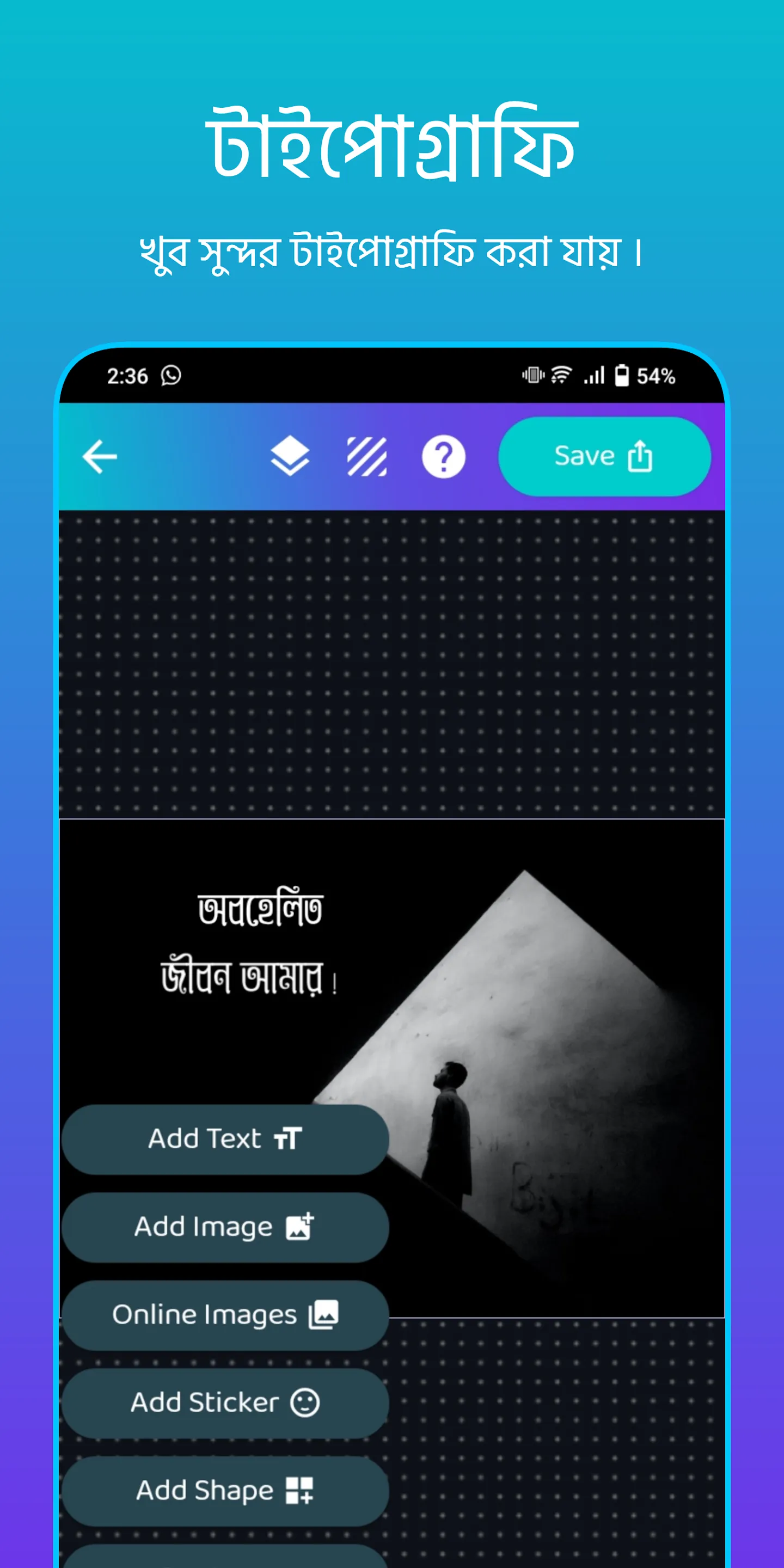 ছবিতে বাংলা লিখন - অনুলিপি | Indus Appstore | Screenshot