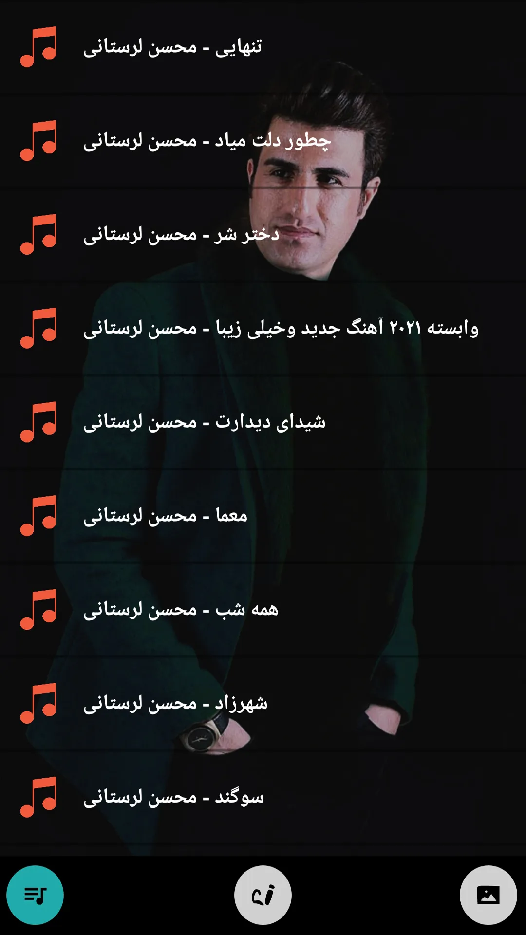 Mohsen Lorestani All songs | Indus Appstore | Screenshot