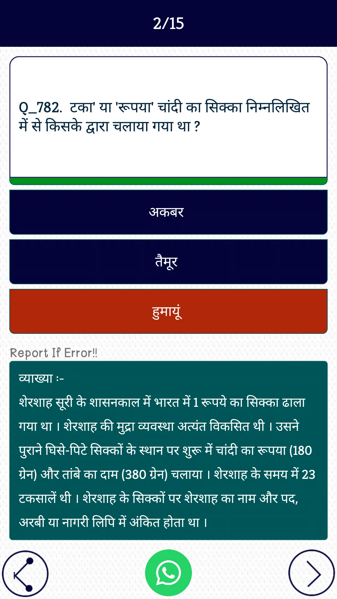 60,000+ GK Questions in Hindi | Indus Appstore | Screenshot