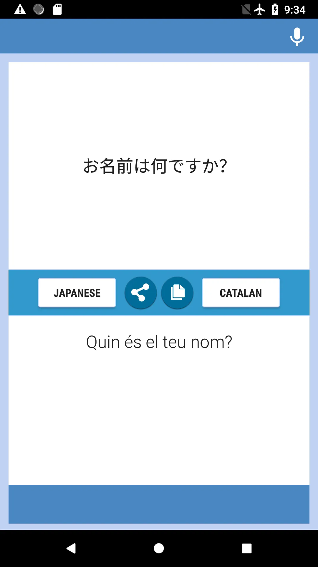 Japanese-Catalan Translator | Indus Appstore | Screenshot