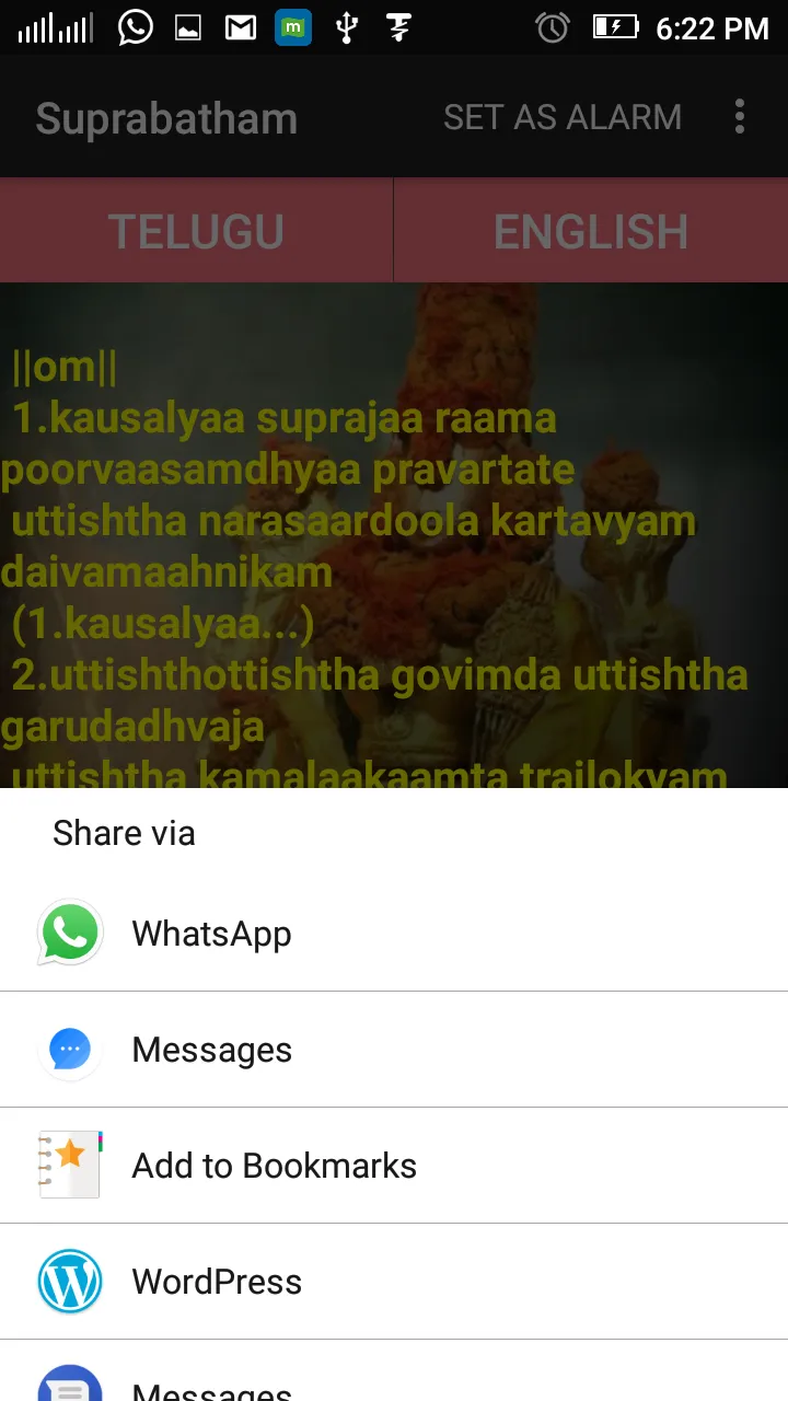 Venkateswara Suprabatham | Indus Appstore | Screenshot