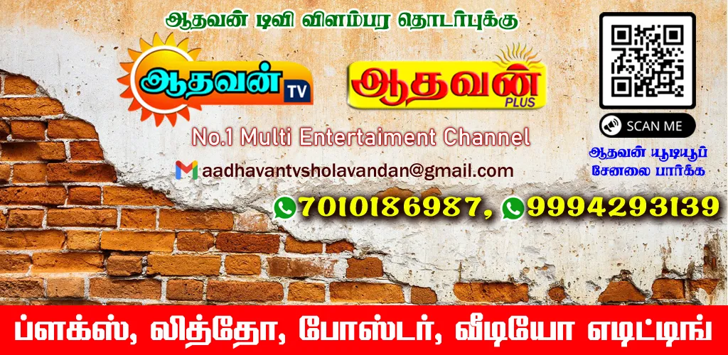 Aadhavan HD | Indus Appstore | Screenshot