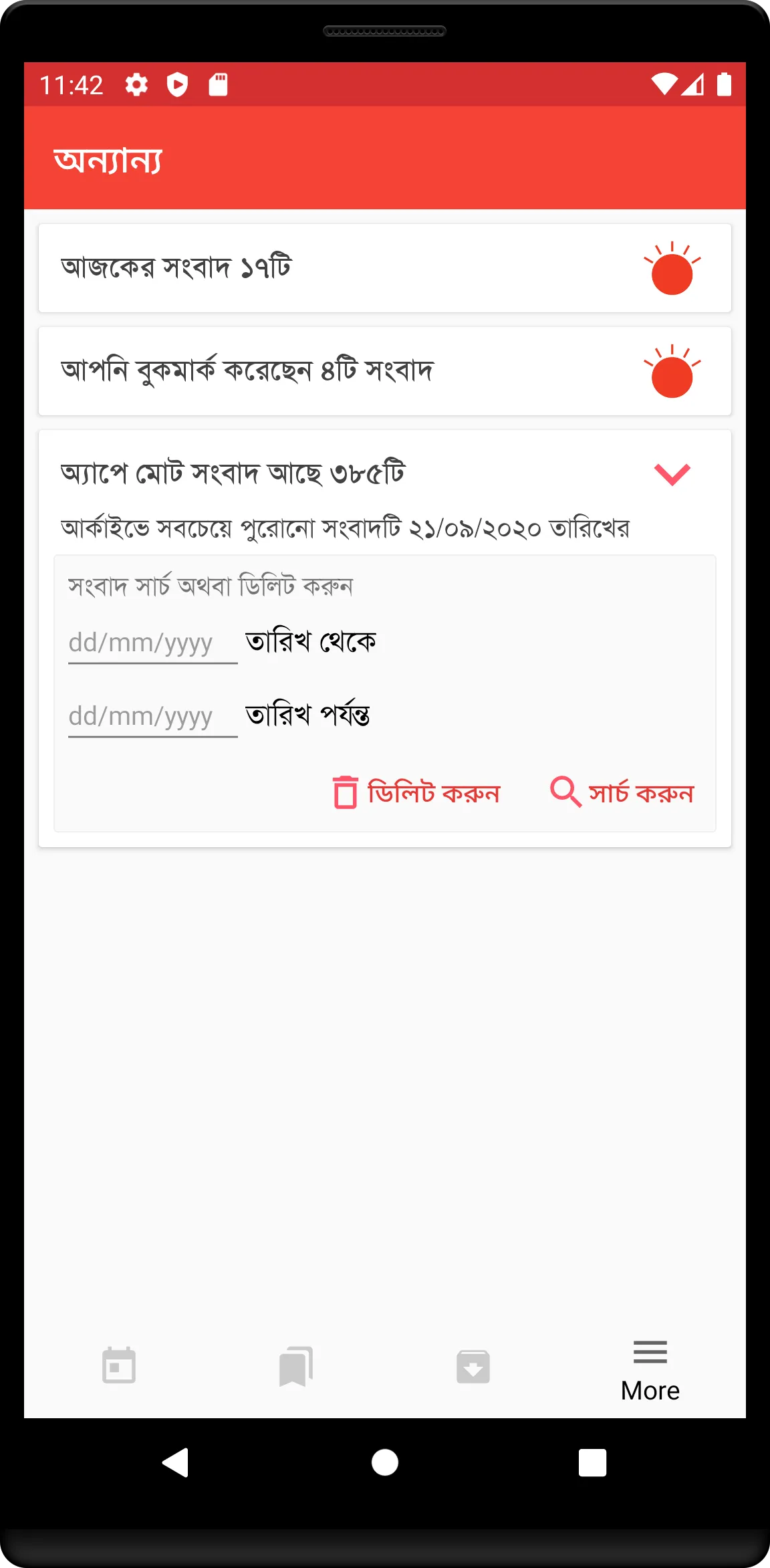 Alo Plus - আলো প্লাস | Indus Appstore | Screenshot