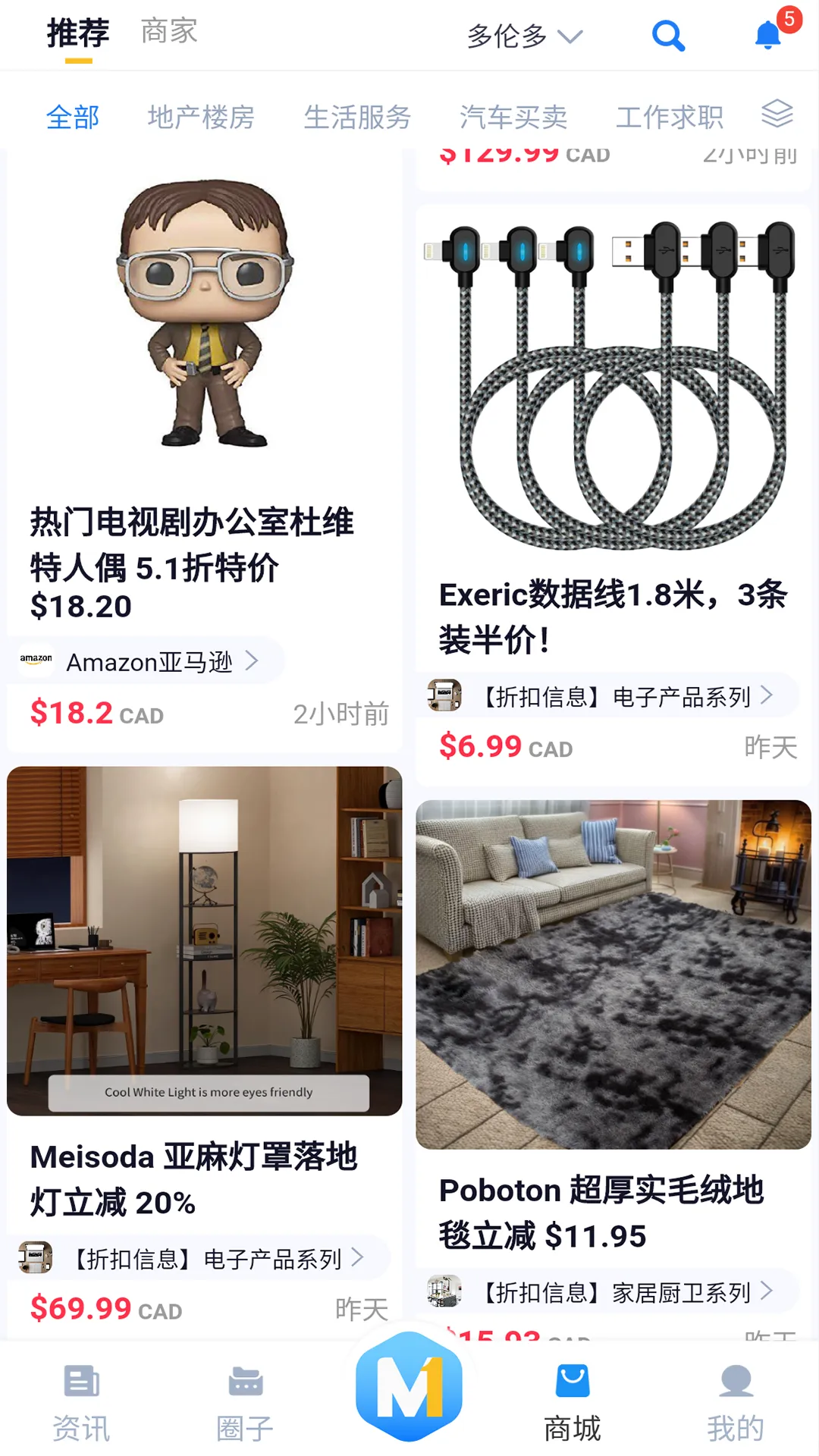 MH微头条 - 北美生活，海外用户独享频道 | Indus Appstore | Screenshot