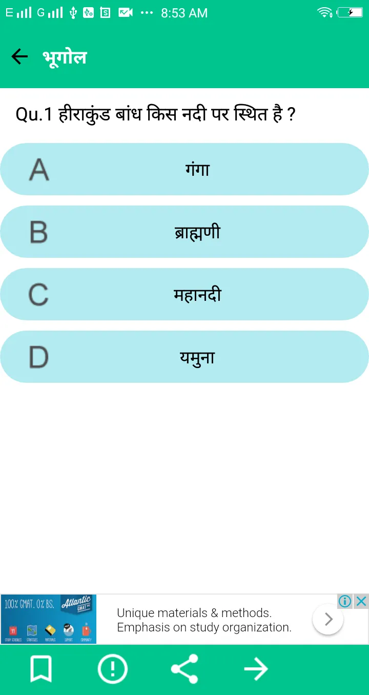 Geography MCQ | Indus Appstore | Screenshot