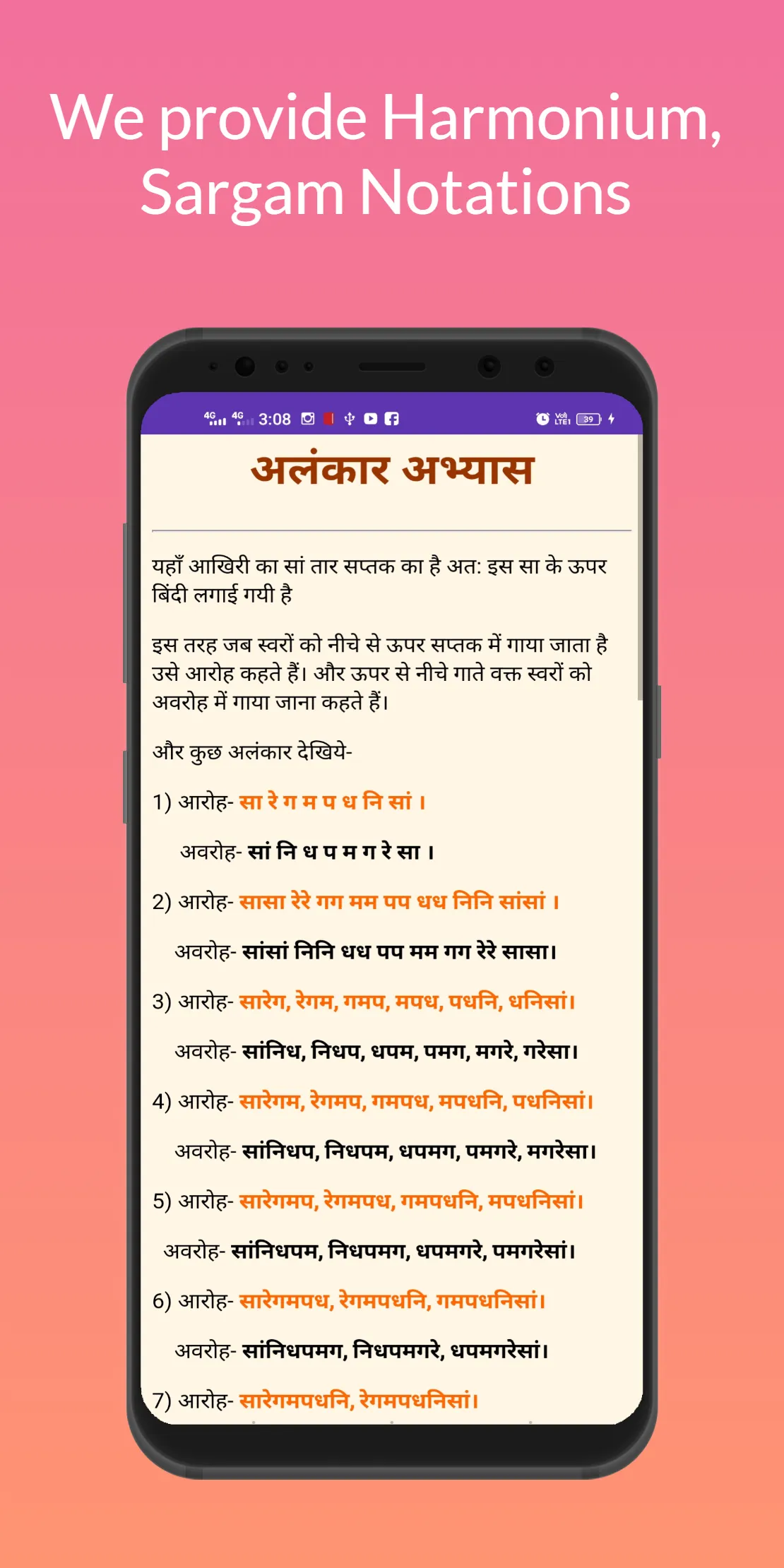 Harmonium book (hindi) 2024 | Indus Appstore | Screenshot