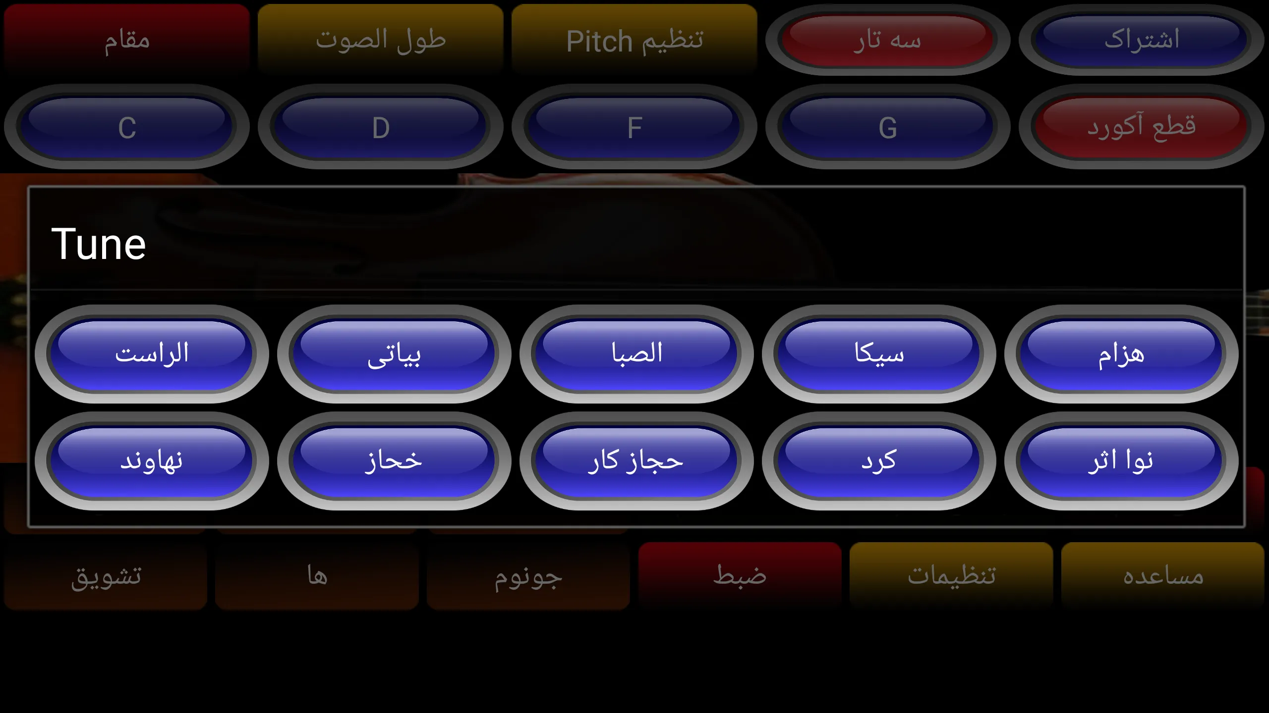 Arabic String | Indus Appstore | Screenshot