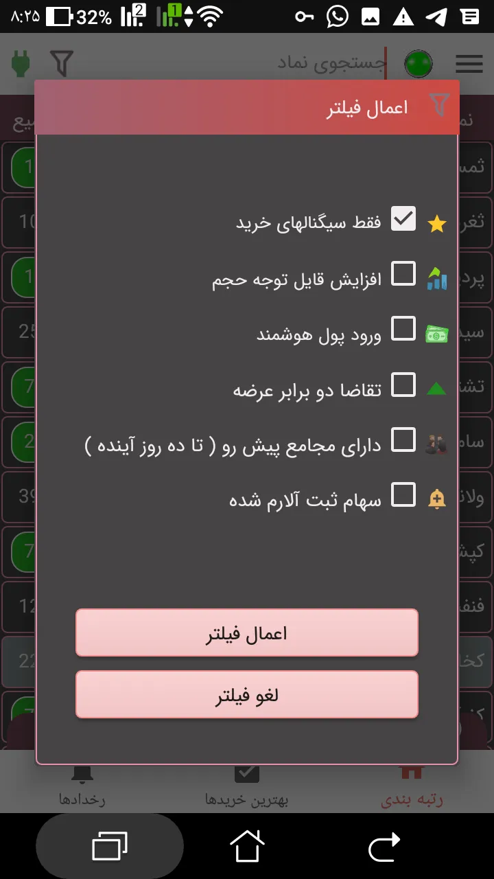 سامان تریدر پلاس | Indus Appstore | Screenshot