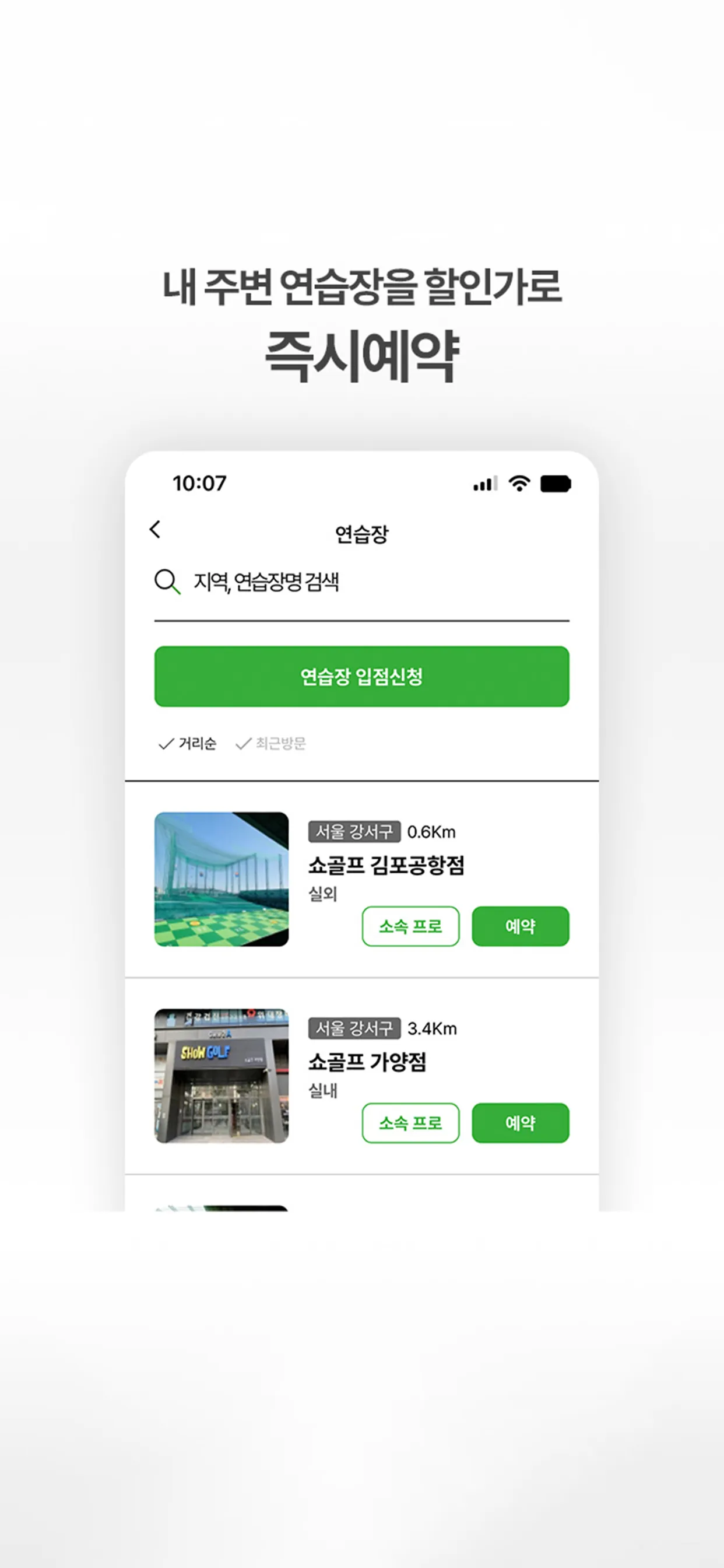 XGOLF 골프예약,골프부킹,골프투어,해외골프 예약 | Indus Appstore | Screenshot