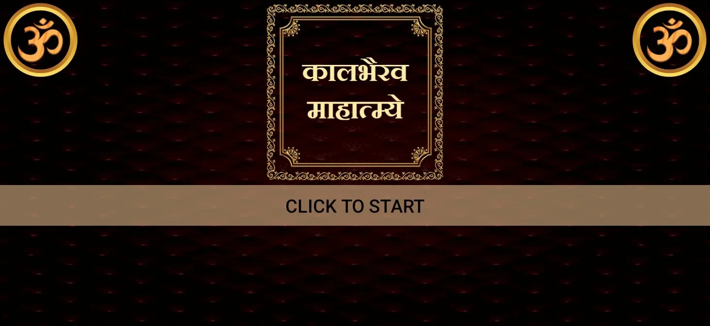 कालभैरव माहात्म्ये | Indus Appstore | Screenshot