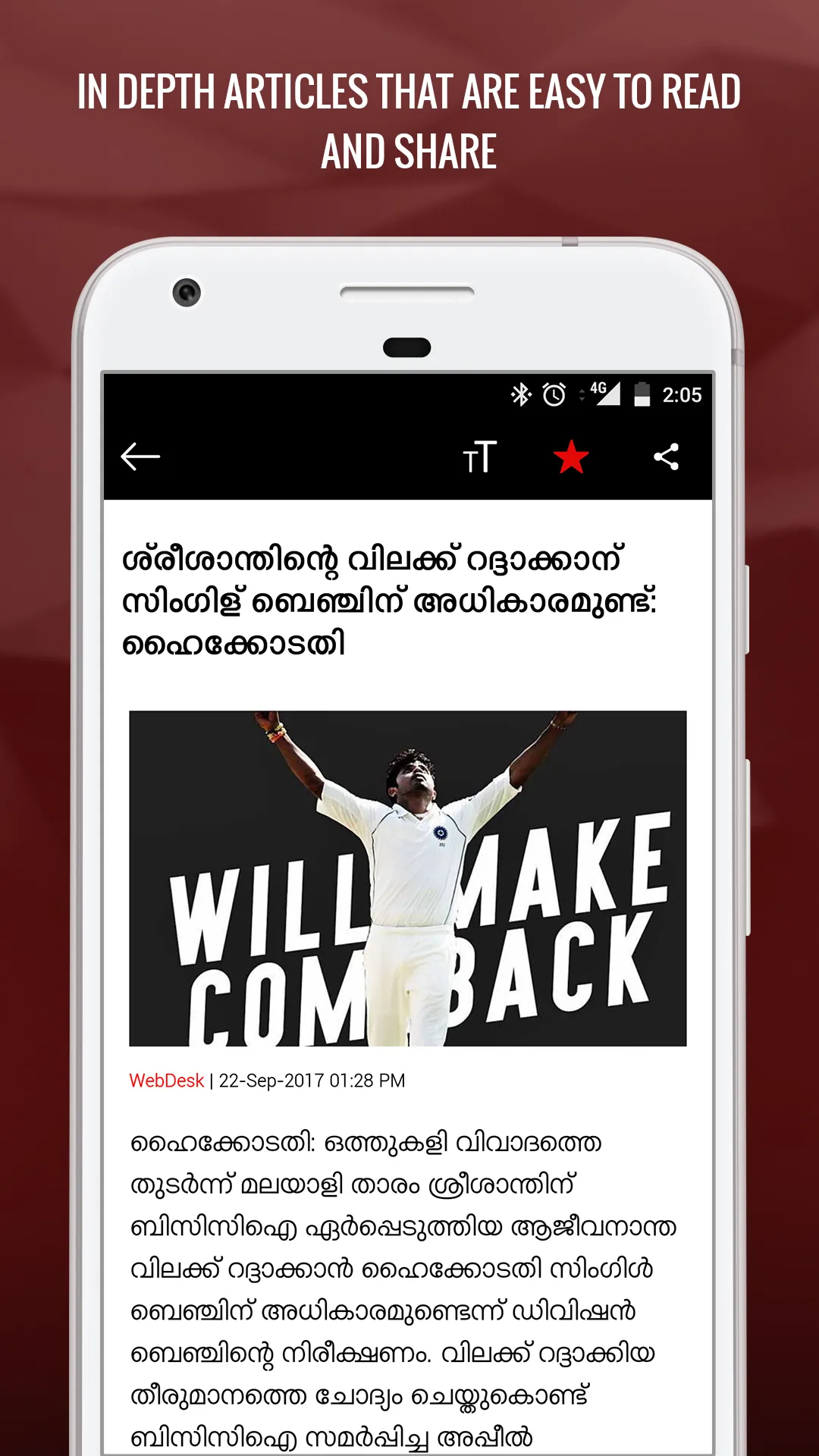 Indian Express Malayalam | Indus Appstore | Screenshot