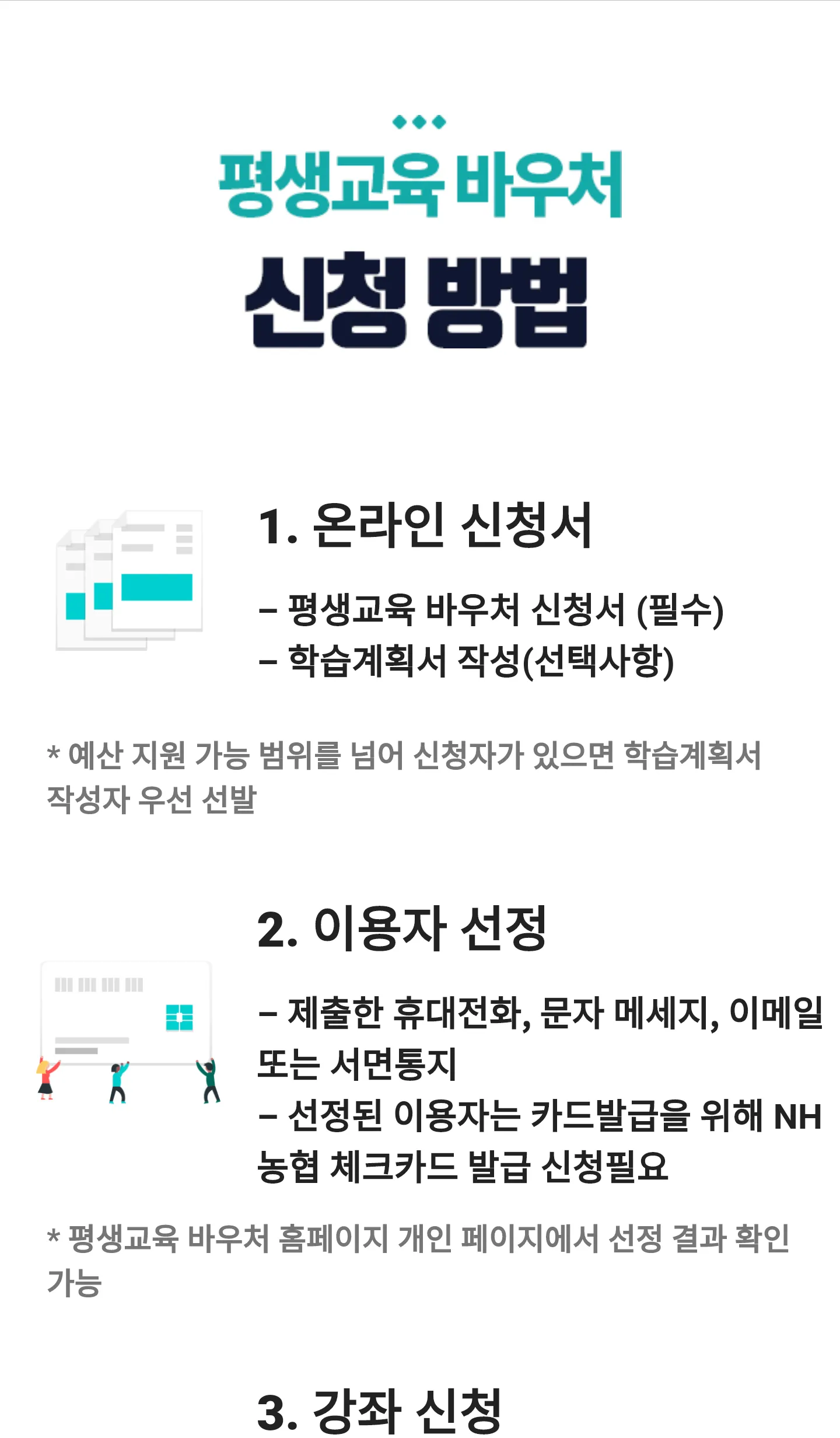 평생교육바우처 인터넷 강의 | Indus Appstore | Screenshot