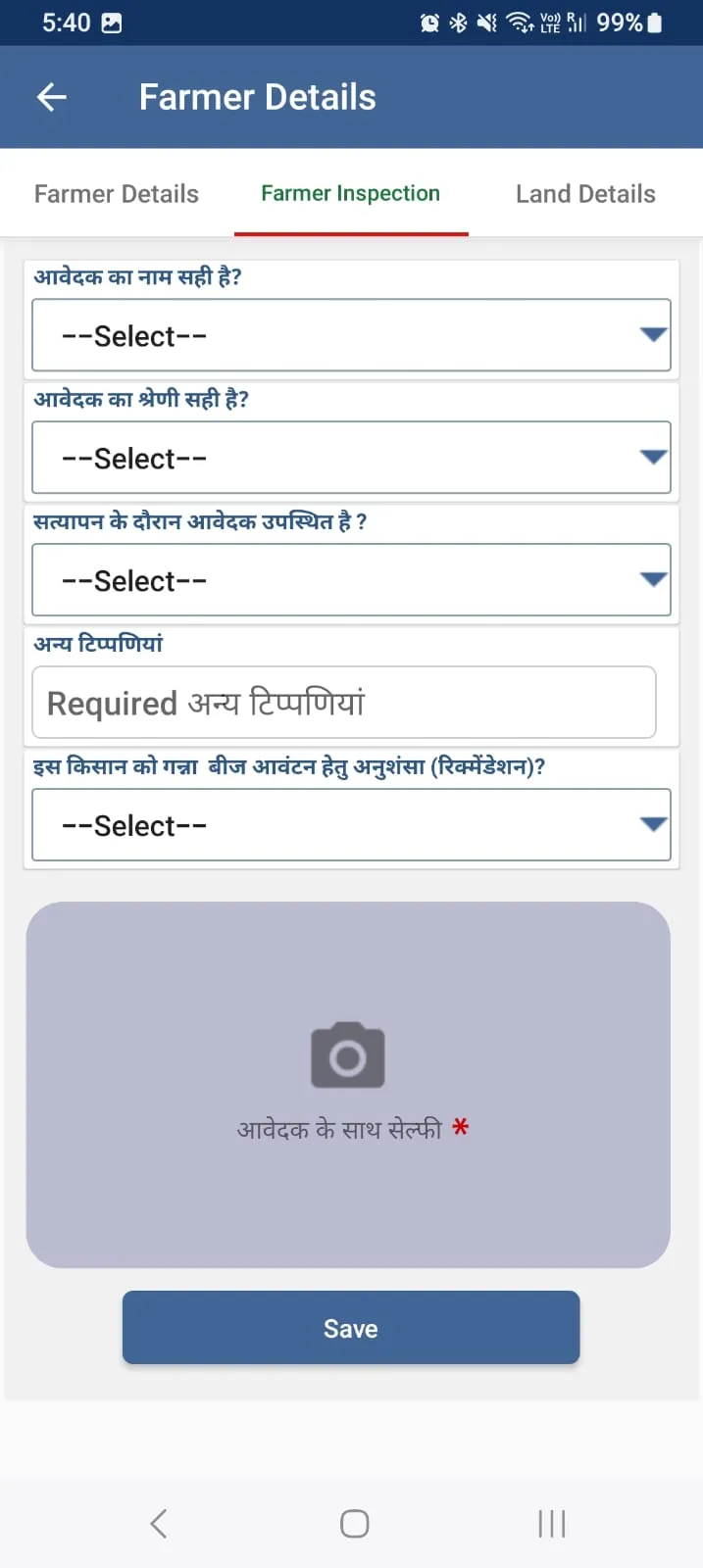 Ganna Soft Bihar | Indus Appstore | Screenshot