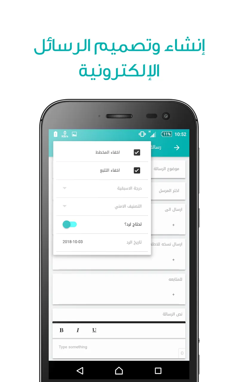 البروة | Indus Appstore | Screenshot