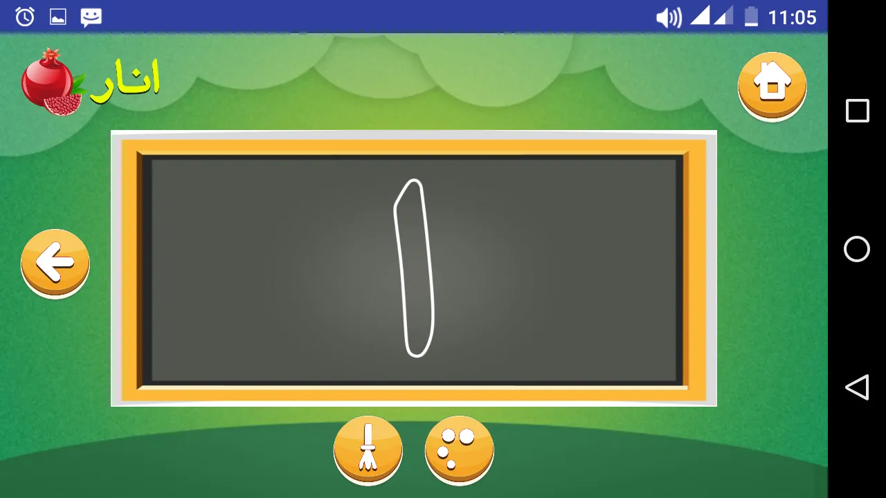 Learn Urdu Kids | Indus Appstore | Screenshot