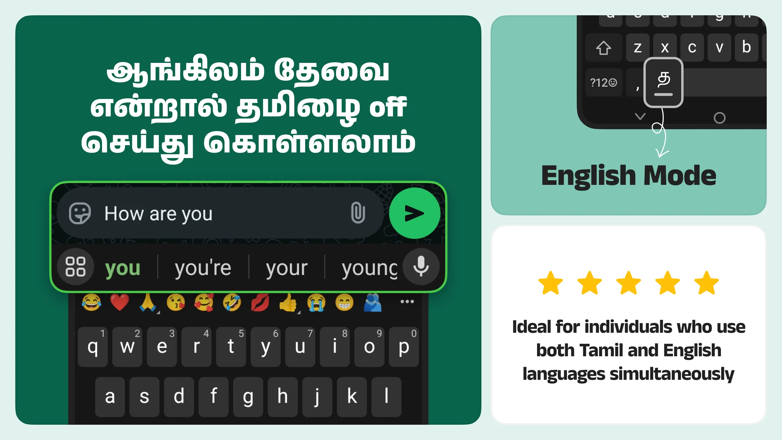 Desh Tamil Keyboard | Indus Appstore | Screenshot