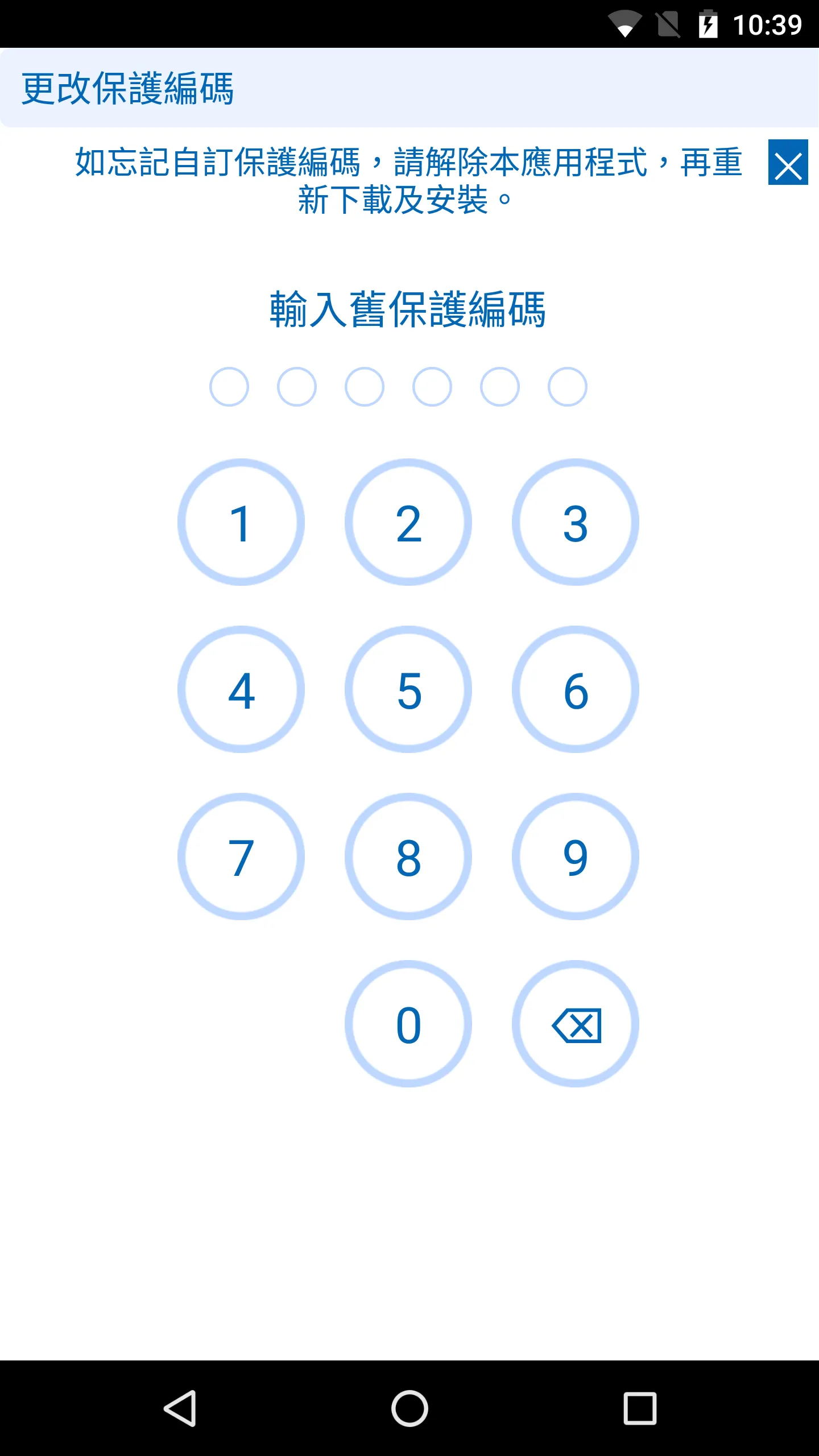 Anuenue Authenticator | Indus Appstore | Screenshot