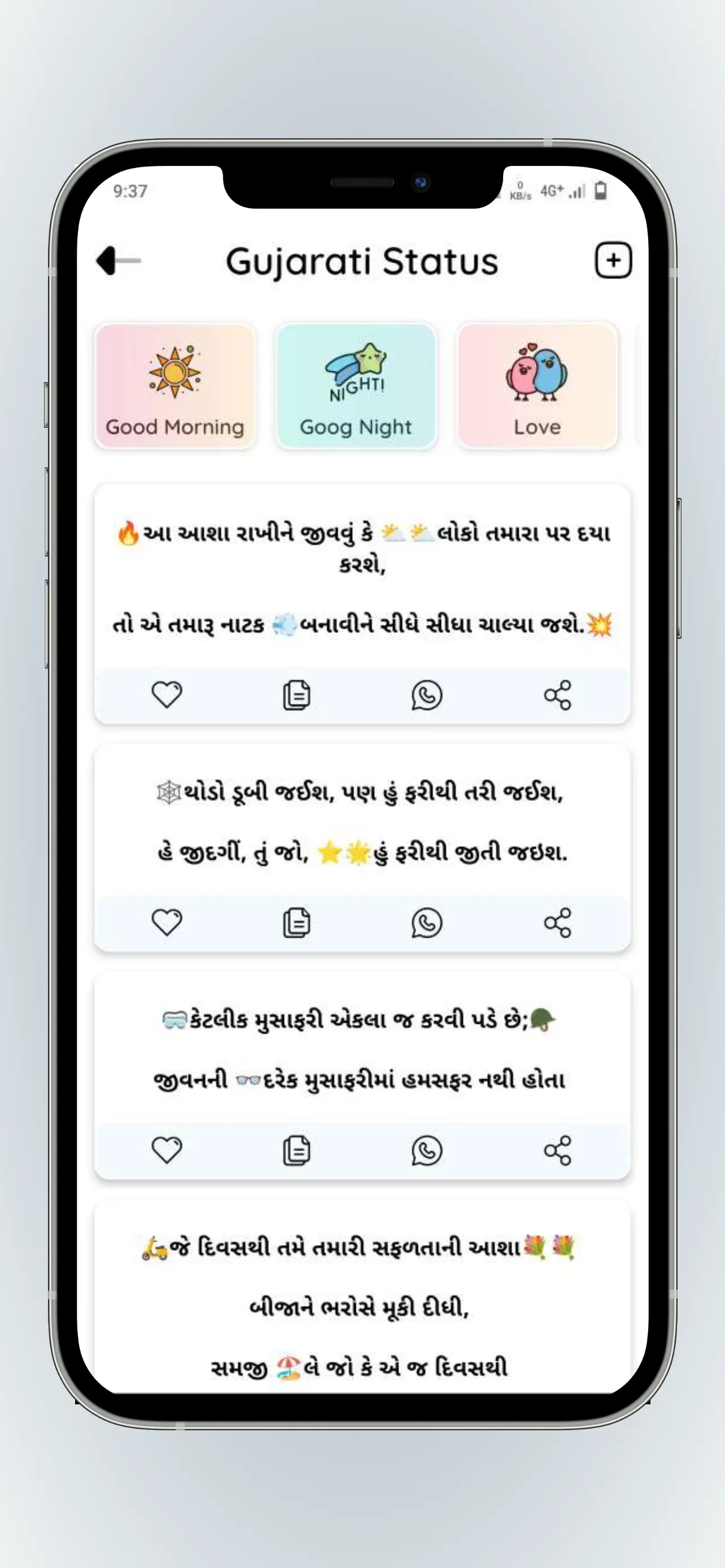 Gujarati Status & Shayari | Indus Appstore | Screenshot