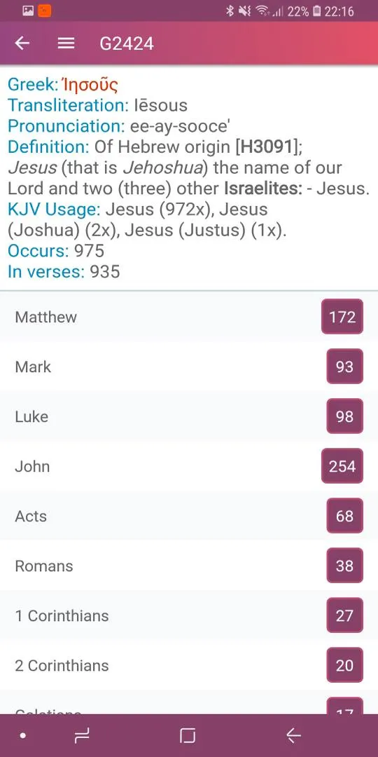 King James Study Bible KJV | Indus Appstore | Screenshot