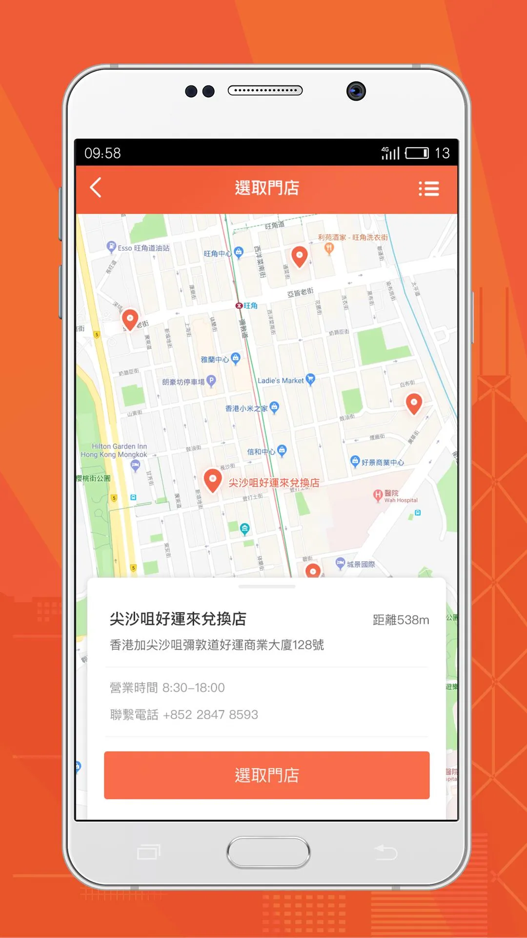 香港的總司機版 | Indus Appstore | Screenshot