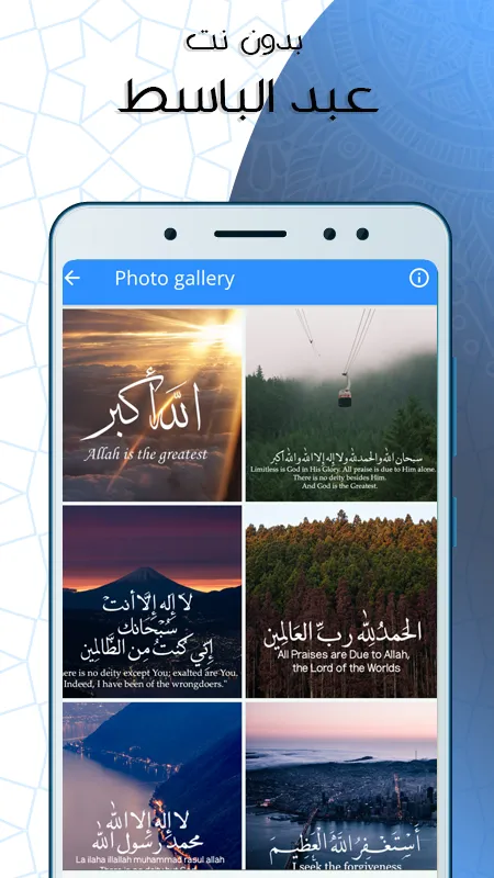 البقرة بصوت المعيقلي بدون نت | Indus Appstore | Screenshot