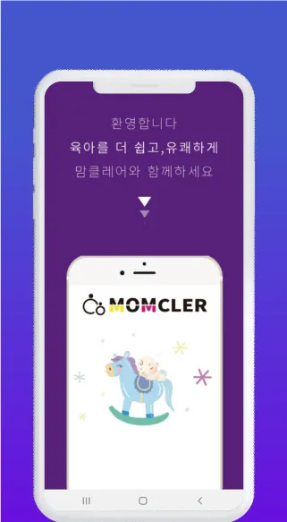 맘클레어 | Indus Appstore | Screenshot