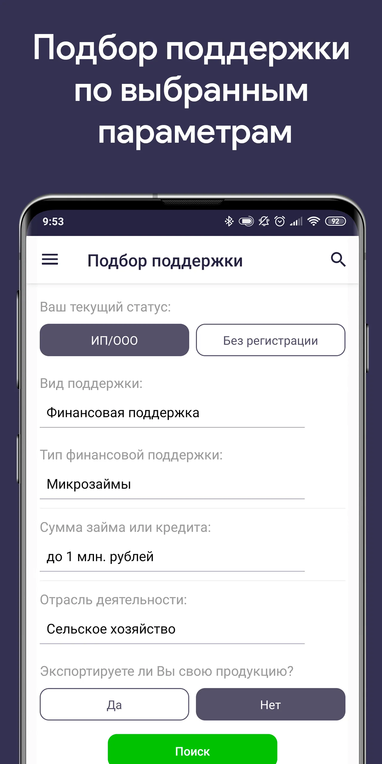 БизнесХаб: господдержка Кубани | Indus Appstore | Screenshot