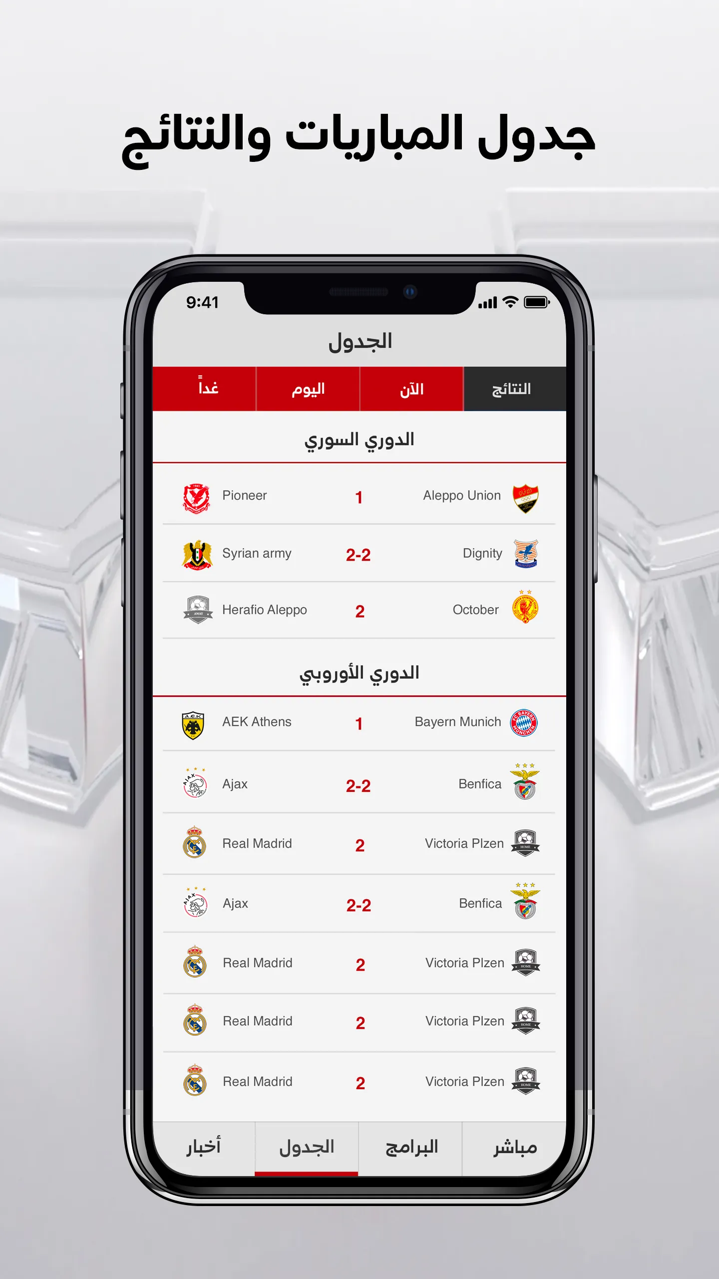 Dubai Sports | Indus Appstore | Screenshot