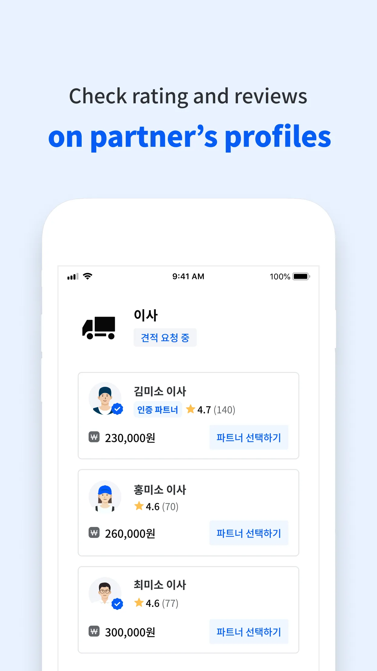 Miso - Home Service App | Indus Appstore | Screenshot