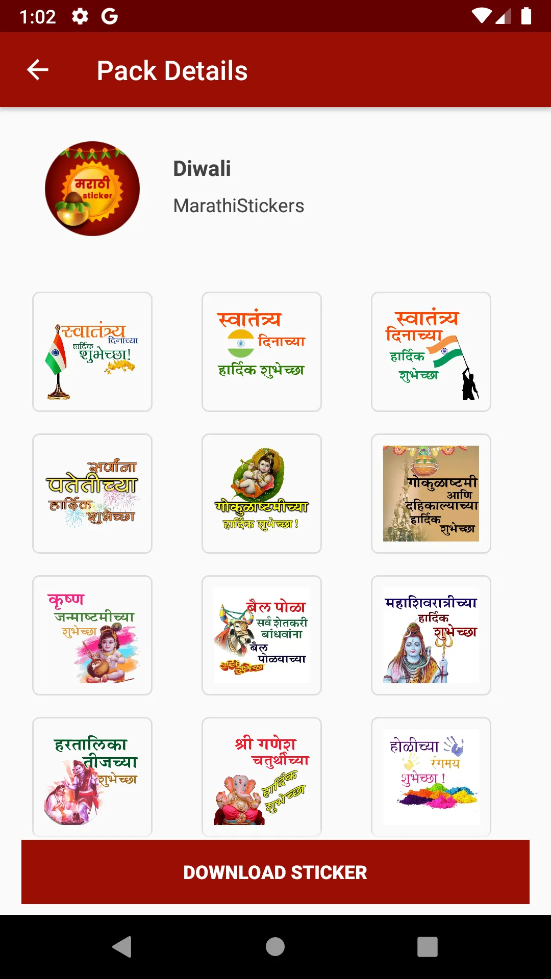 मराठी स्टिकर्स | Indus Appstore | Screenshot