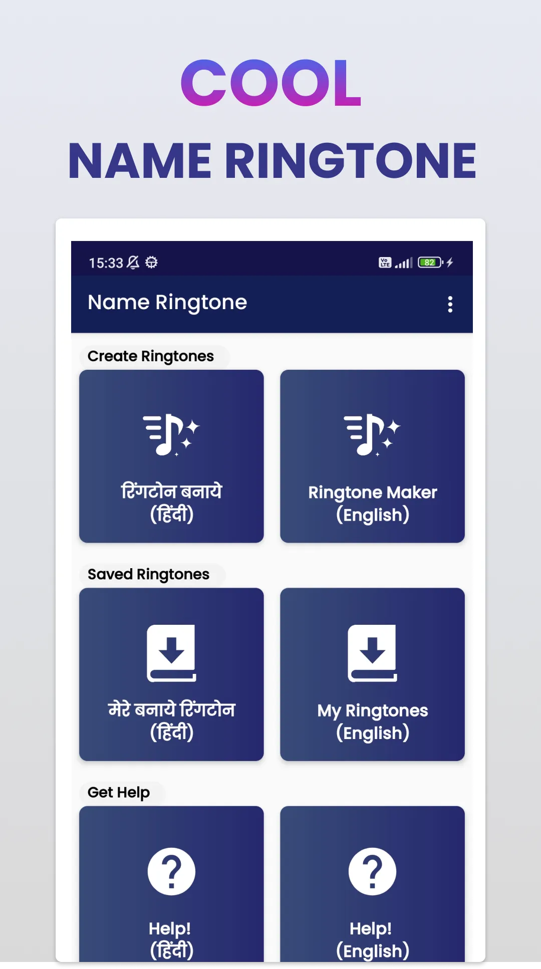 Hindi Name ringtone maker app | Indus Appstore | Screenshot