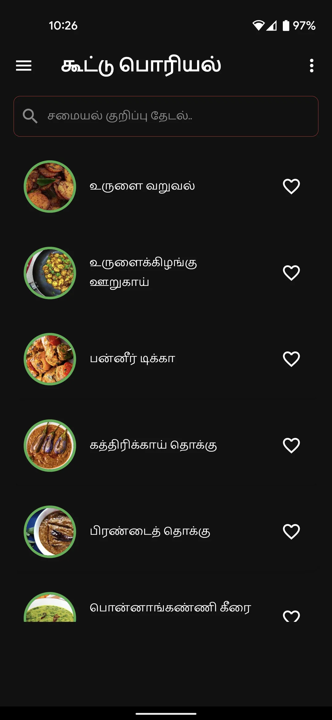 Tamil Samayal Kuripukal | Indus Appstore | Screenshot