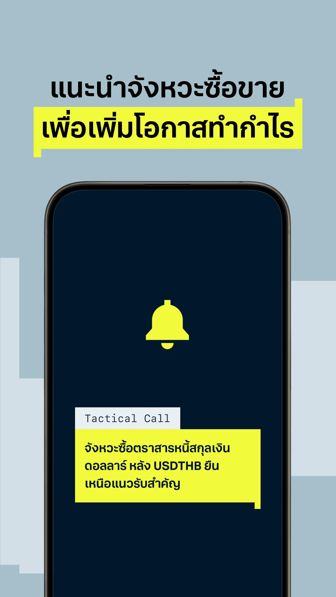 Finnomena กองทุนรวม หุ้นกู้ | Indus Appstore | Screenshot