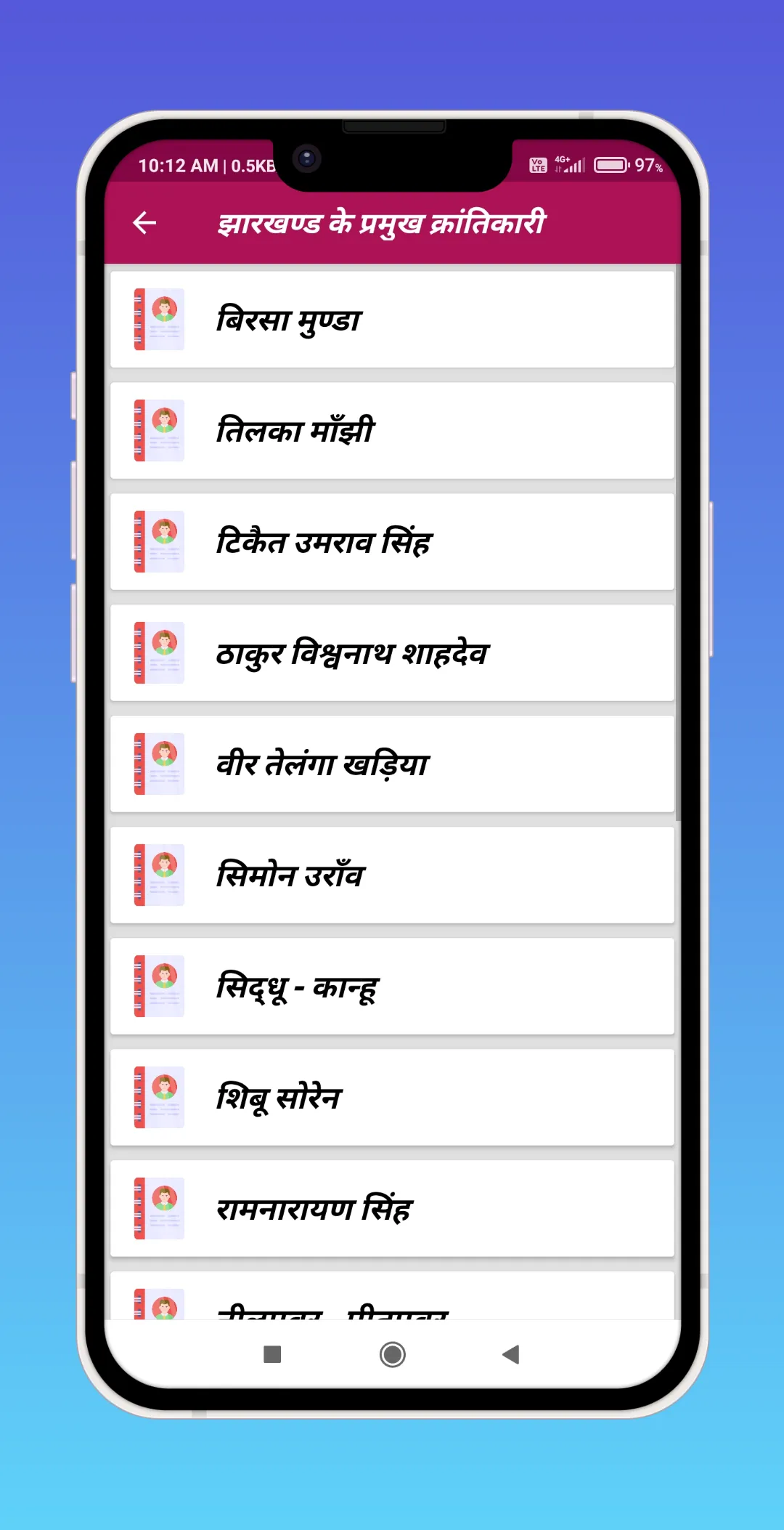 Jharkhand GK in Hindi 2025 | Indus Appstore | Screenshot