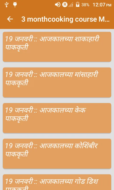 3 month cooking course Marathi | Indus Appstore | Screenshot