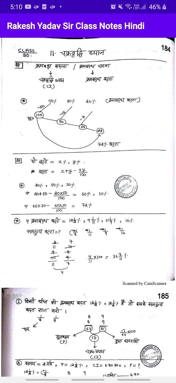 Rakesh Yadav Class Notes Math | Indus Appstore | Screenshot